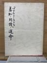 ツァラトーストラ　羞恥・同情・運命