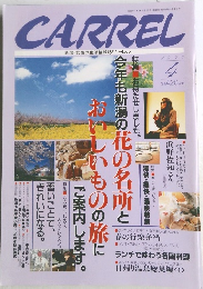 CARREL　1999年4月号