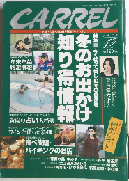 CARREL　１９９８年１２月号　