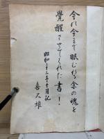 ツァラトーストラ　羞恥・同情・運命