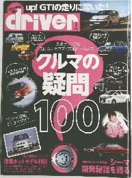 driver　2018年4月号