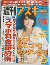 週刊アスキー　2014年3/25号