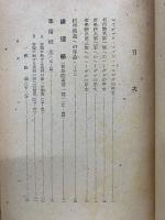 ヘーゲル 小論理学