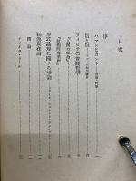 哲學史劄記