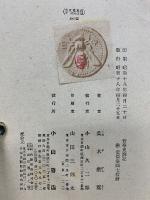 哲學史劄記