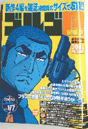 ゴルゴ13　2014年12/13号