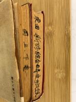 新修 綜合日本史概説 上下巻
