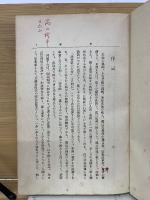 法華經の行者日蓮　　大正5年