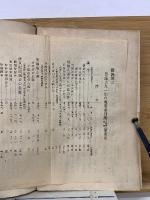 法華經の行者日蓮　　大正5年