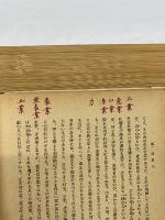 佛教哲學の根本問題