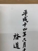 日本精神の研究　テキスト用