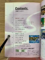 対戦ゲーム・オン 11月号別冊付録