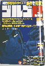 ゴルゴ13　２０１４年９月１３日号　