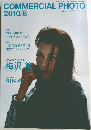 COMMERCIAL PHOTO 2010年8月号