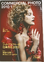 COMMERCIAL　PHOTO　2010年1月号