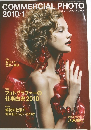 COMMERCIAL　PHOTO　2010年1月号
