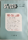 ジュリスト　1971年6月
