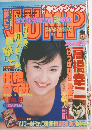 young jump 1998年7月