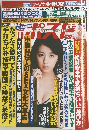 週刊ポスト　2015年11月