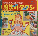 洗剤なしだから環境にやさしい!　魔法のタワシ