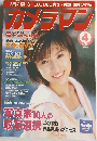 カメラマン　2002年4月