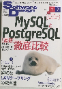 Software　Design　2016年2月18日発行
