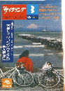 NEW CYCLING　1982年3月