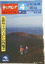 ニューサイクリング　１９８２年４月号　