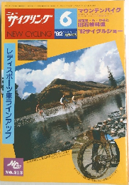 NEW CYCLING　1982年6月