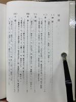類纂 新輯 昭憲皇太后御集