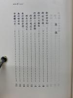 名著復刻「日本の釣」集成 續釣狂五十年