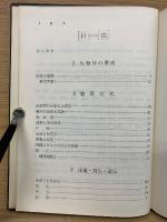 生物総演習