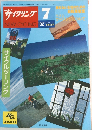 NEW CYCLING　1982年7月　