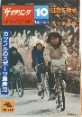 NEW CYCLING　1982年10月