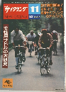NEW CYCLING　1982年11月
