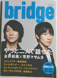 bridge　　2007秋