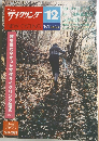NEW CYCLING　1981年12月