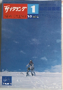 サイクリング1 Vol. 20 No 208