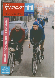 サイクリング 11 Vol. 19 No. 206