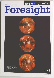 Foresight 1996 No.8