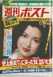 週刊ポスト