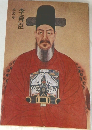 李舜臣李相