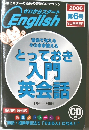 ゼロからスタート  English 2006  第6号