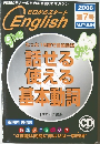 ゼロからスタート English 