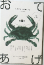 本のまわりの困りごと 第 2 号