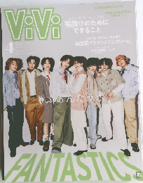 ViVi (4月増刊号2026)