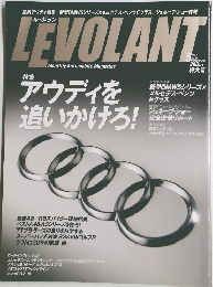 LEVOLANT　2010年5月号