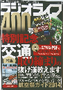 ラジオライフ　2014年6月号