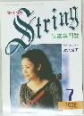 STRING ストリング　1998年7月号