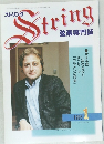 String　1995年1月号